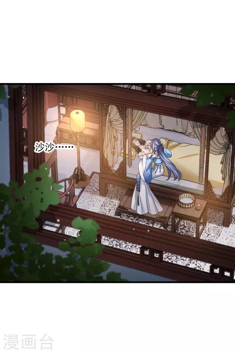 第36话 大魔头安息 第16页