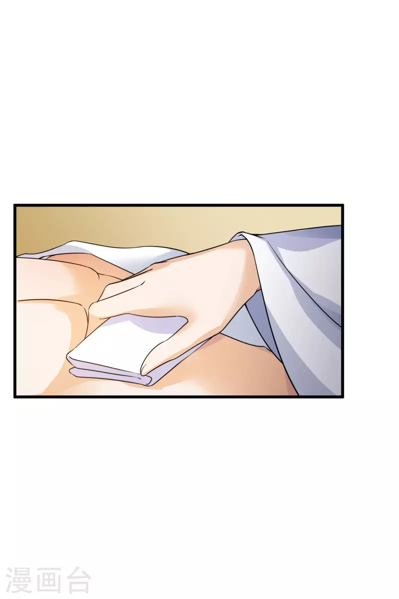 第36话 大魔头安息 第17页