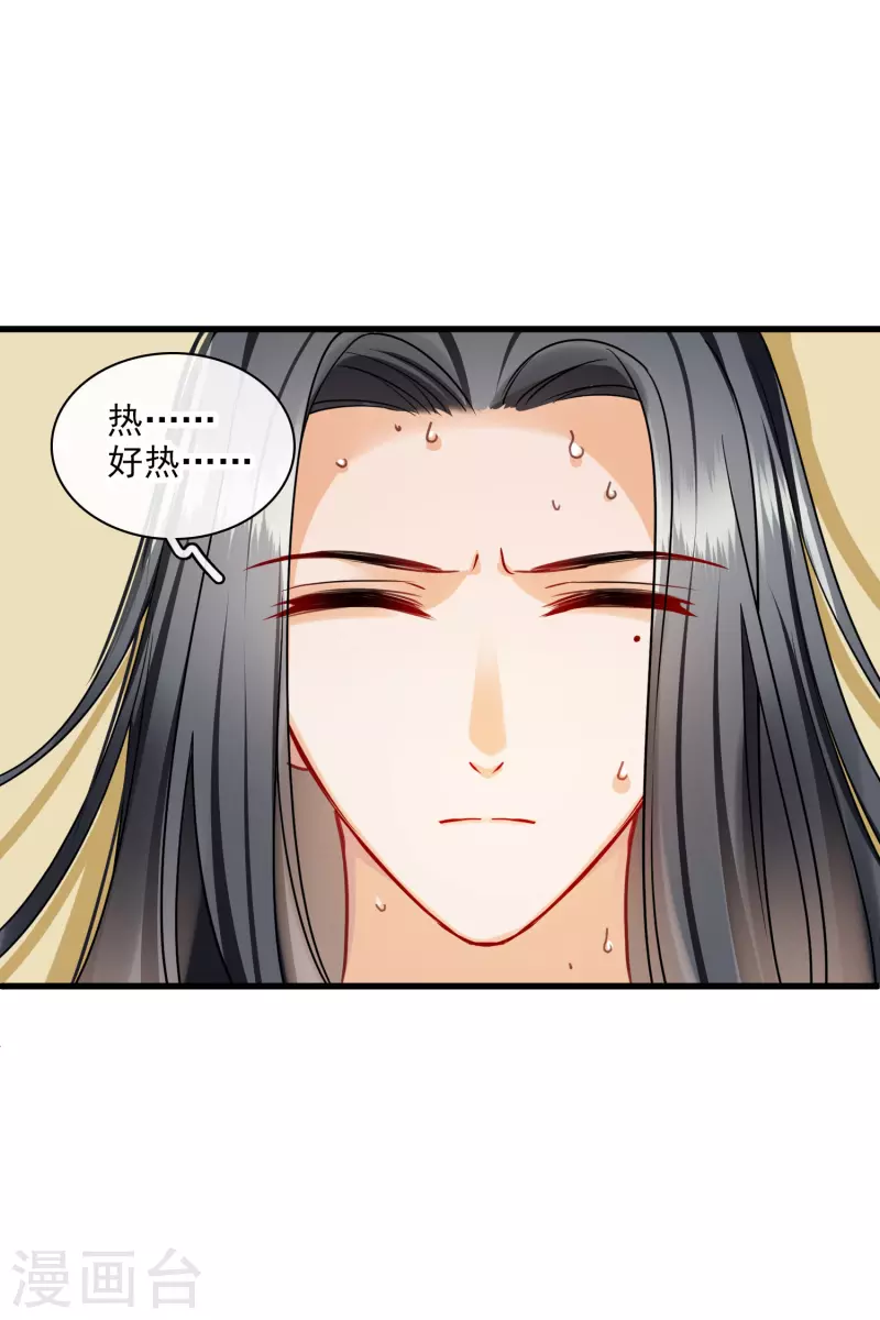 第36话 大魔头安息 第18页