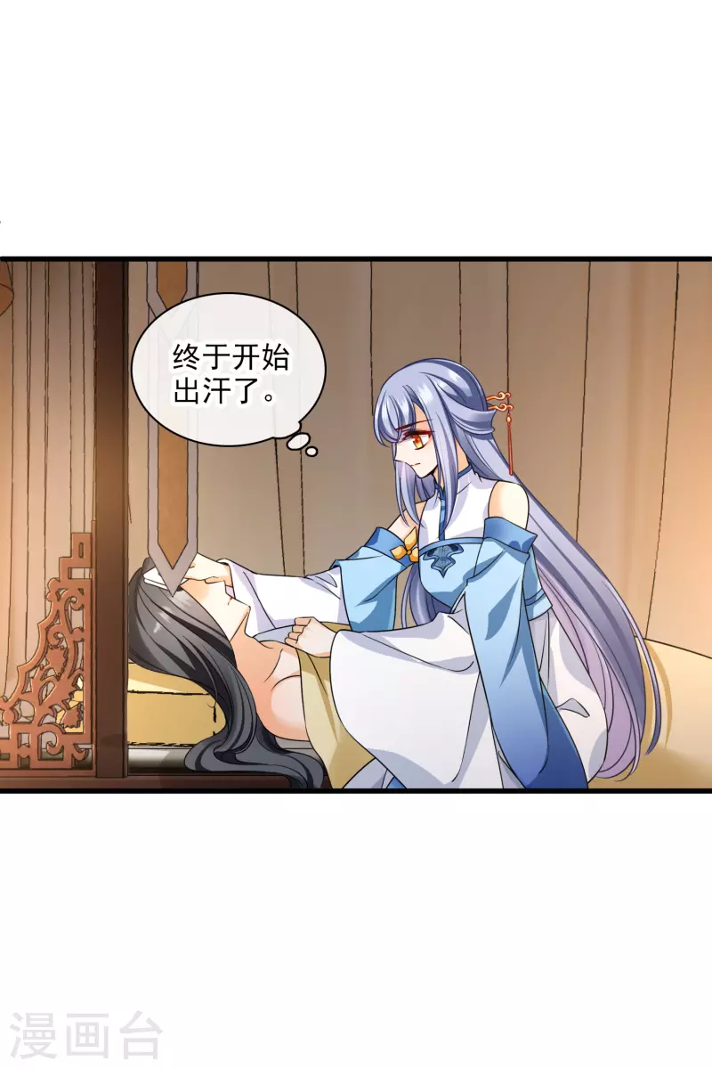 第36话 大魔头安息 第19页