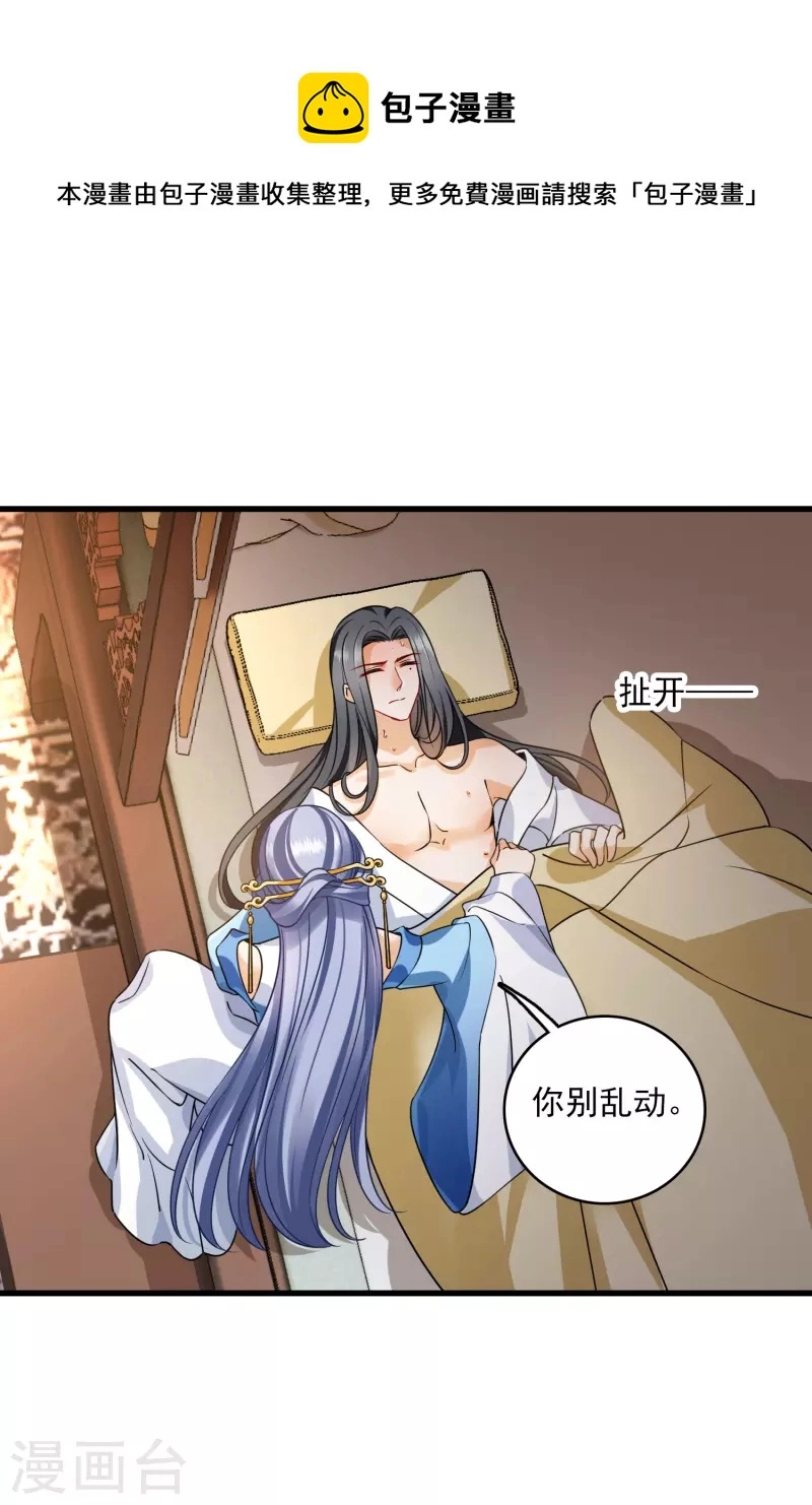 第36话 大魔头安息 第20页