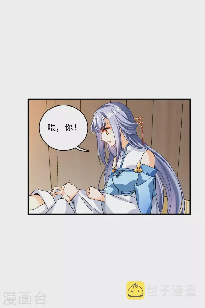 第36话 大魔头安息 第22页