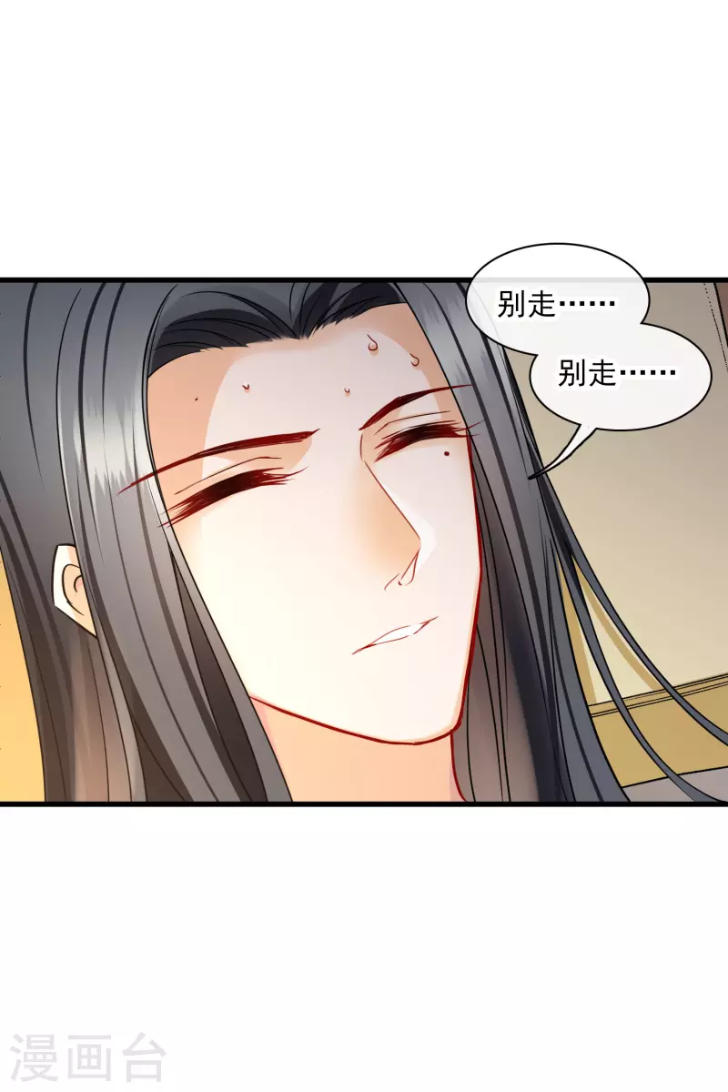 第36话 大魔头安息 第23页