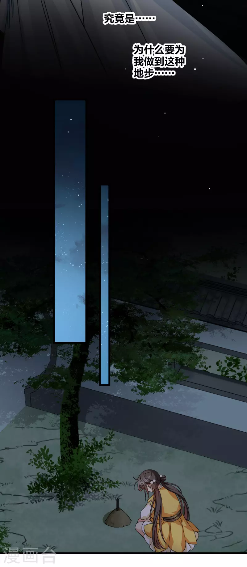 第36话 大魔头安息 第27页