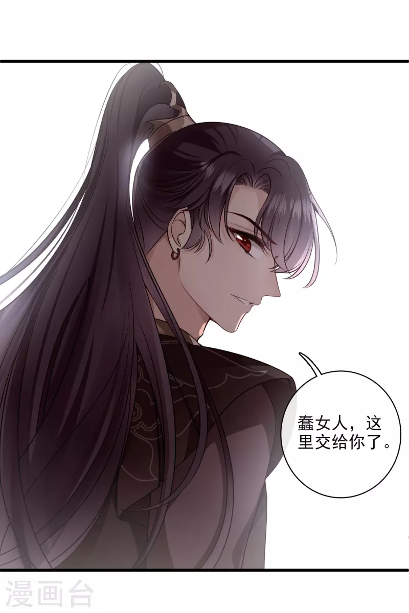 第36话 大魔头安息 第29页