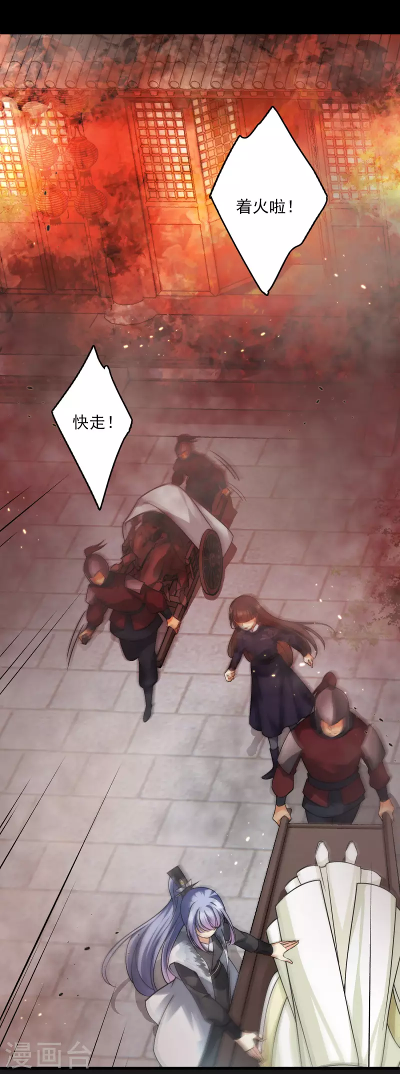 第36话 大魔头安息 第32页