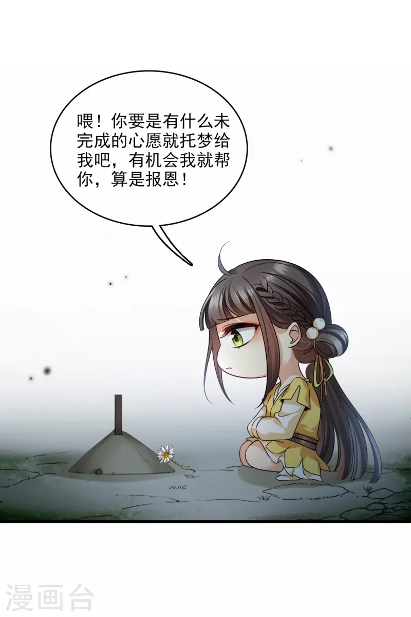 第36话 大魔头安息 第36页