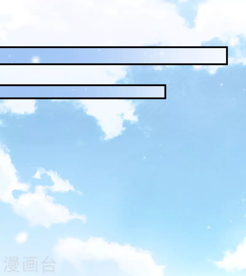 第37话 鬼呀！ 第3页