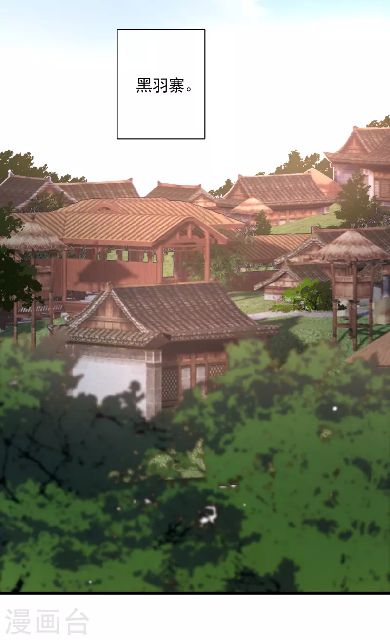 第37话 鬼呀！ 第4页