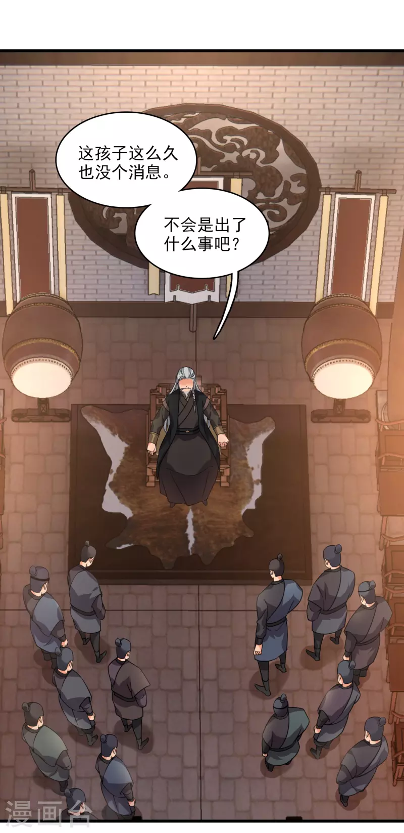 第37话 鬼呀！ 第5页