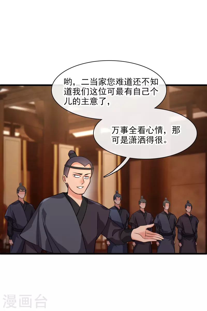 第37话 鬼呀！ 第6页