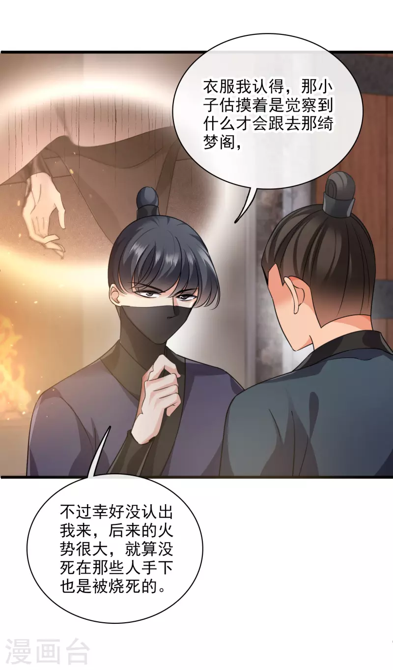 第37话 鬼呀！ 第9页