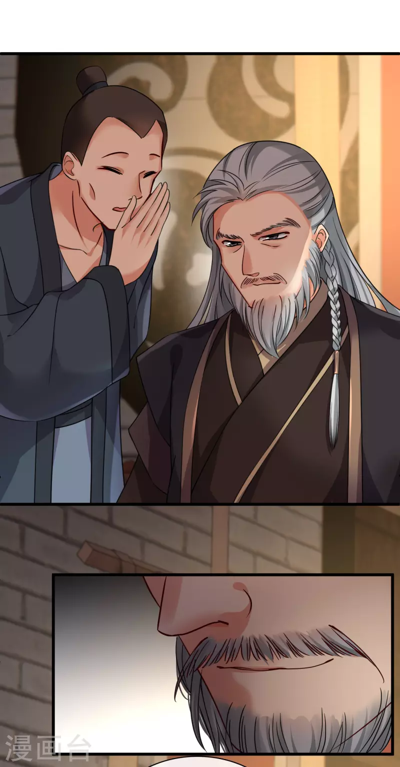 第37话 鬼呀！ 第12页