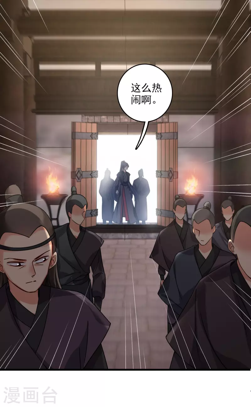 第37话 鬼呀！ 第15页