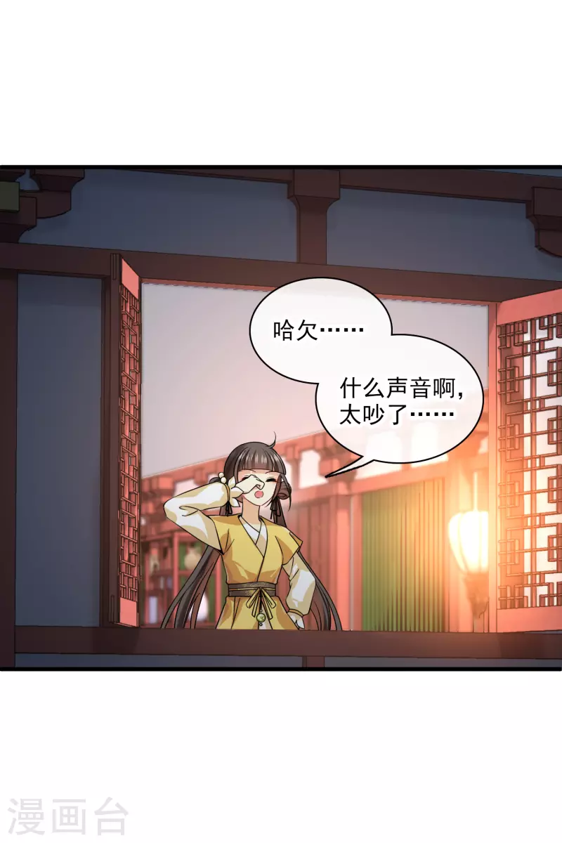 第37话 鬼呀！ 第19页