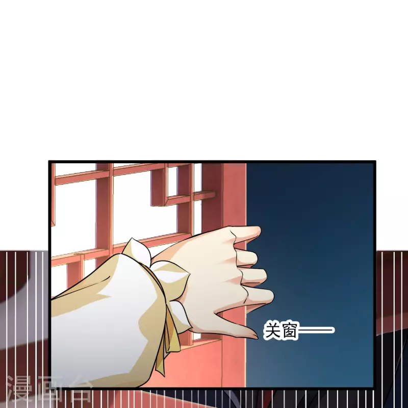 第37话 鬼呀！ 第20页