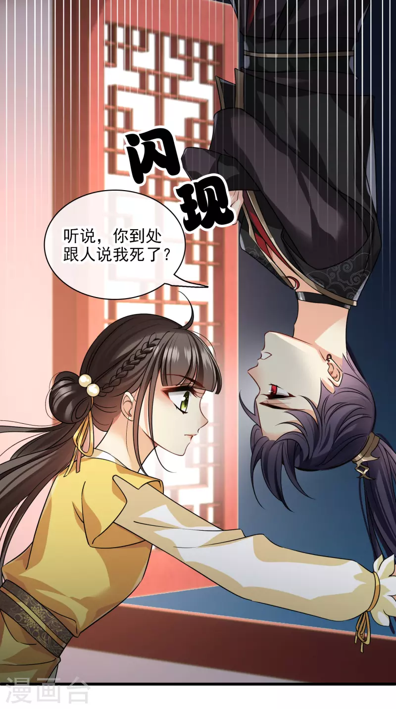 第37话 鬼呀！ 第21页