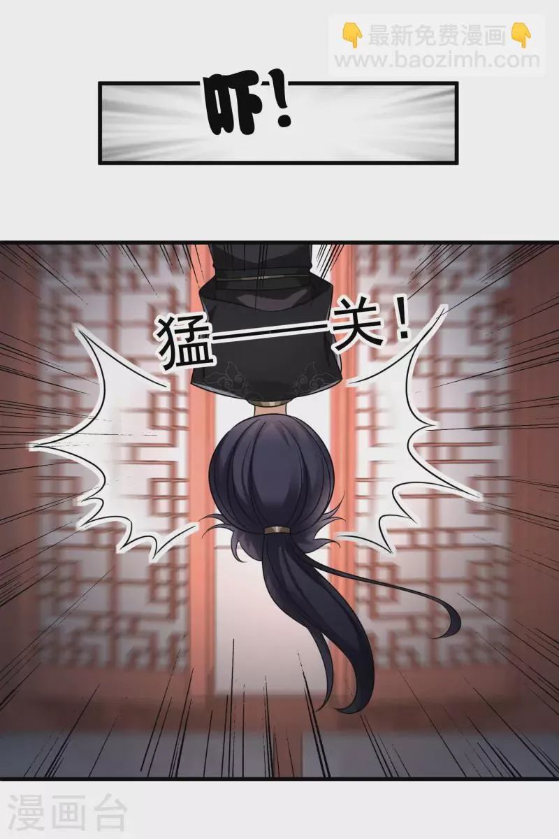 第37话 鬼呀！ 第22页