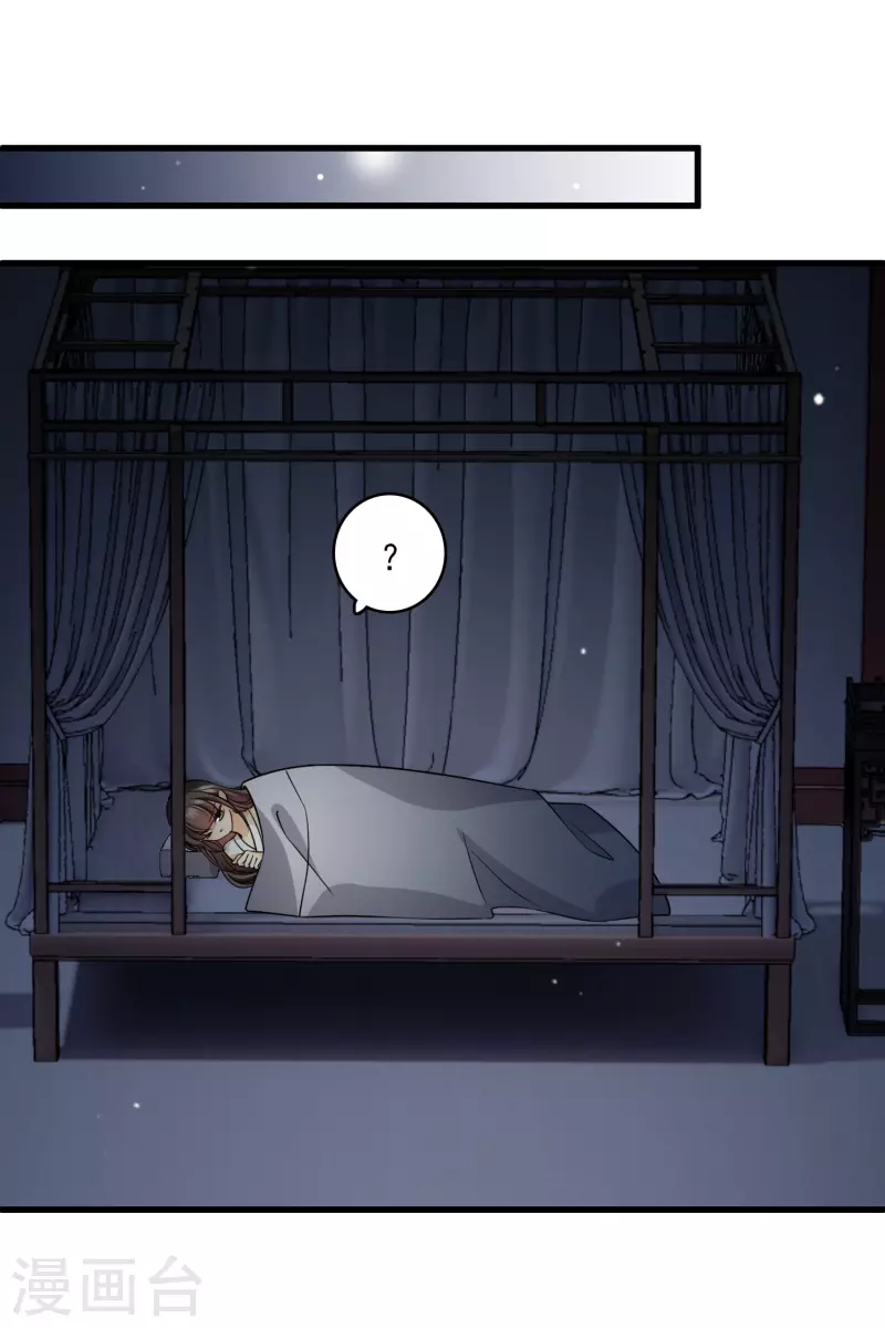 第37话 鬼呀！ 第24页
