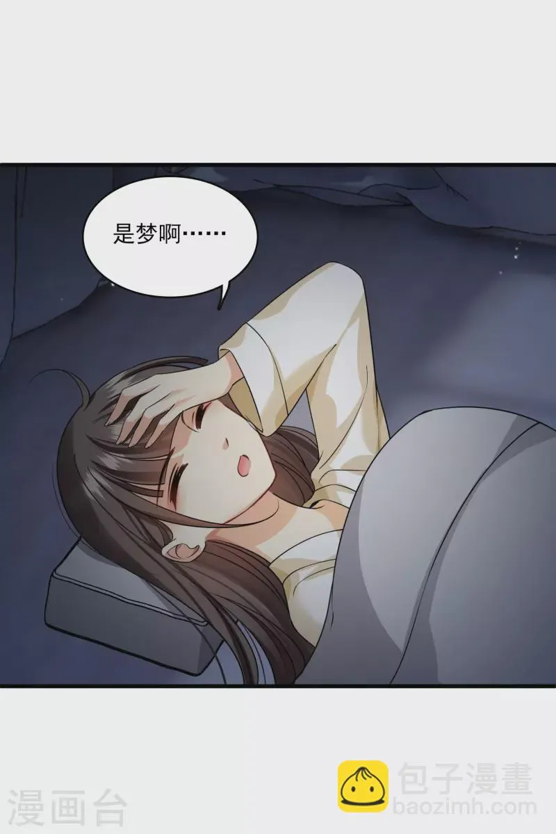 第37话 鬼呀！ 第25页