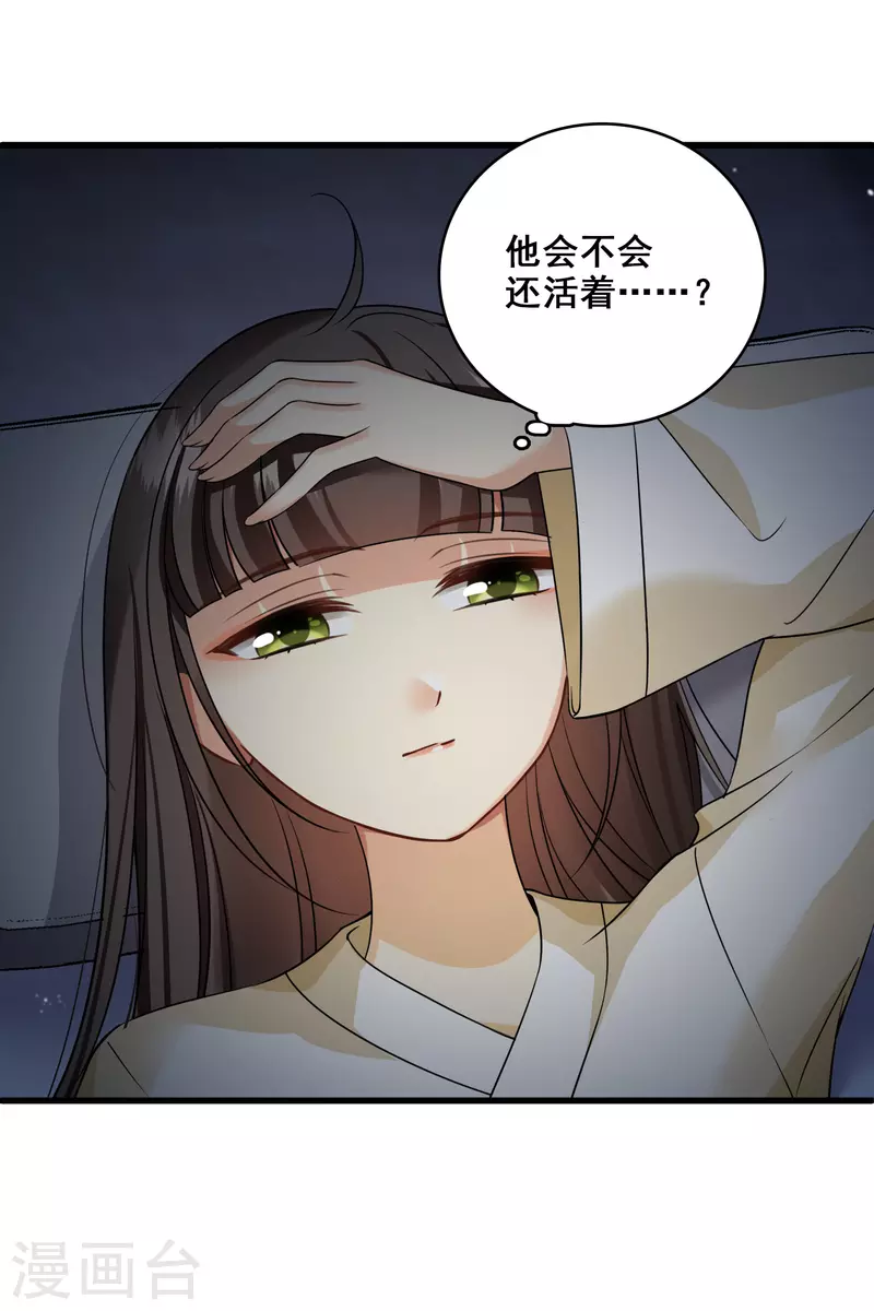 第37话 鬼呀！ 第26页