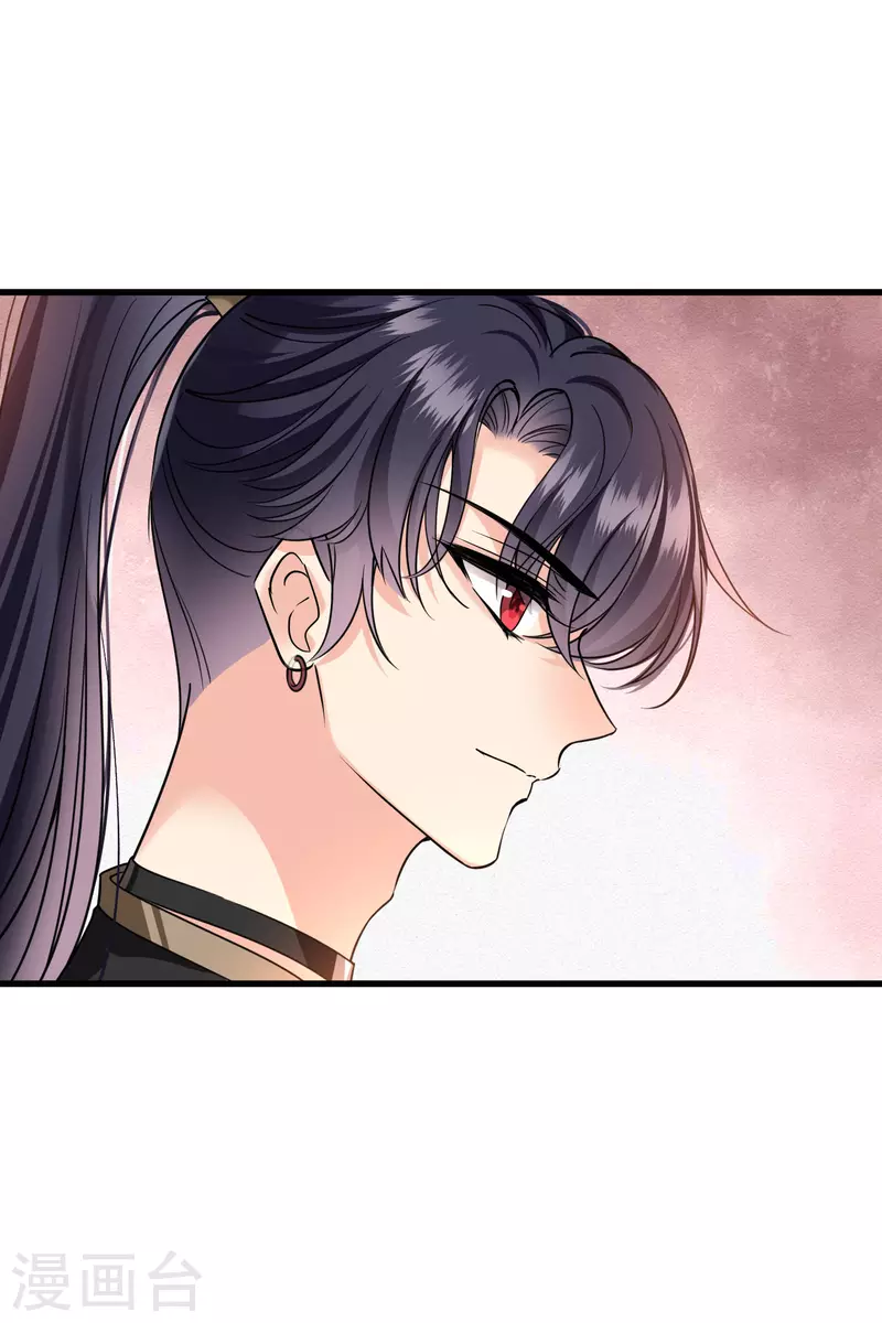 第38话 修阳归来 第5页