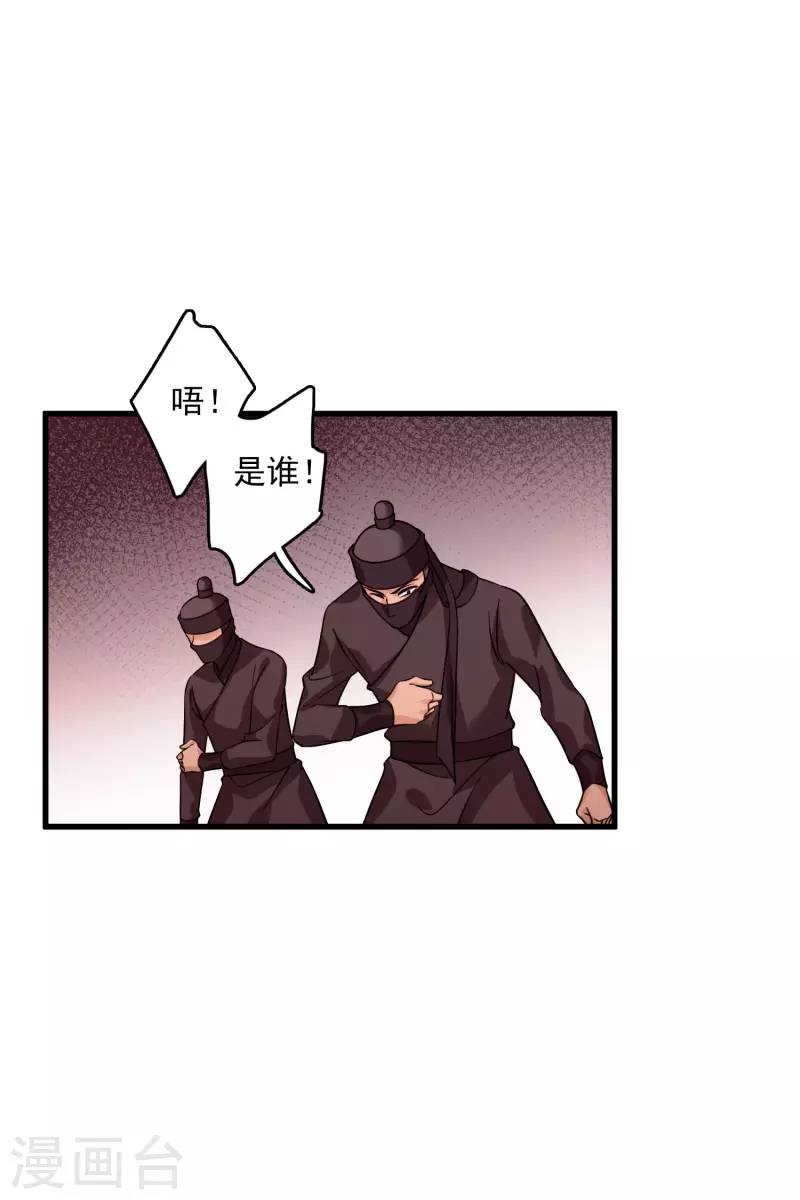 第38话 修阳归来 第10页