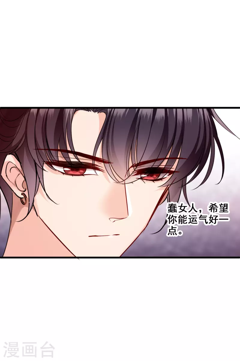 第38话 修阳归来 第18页