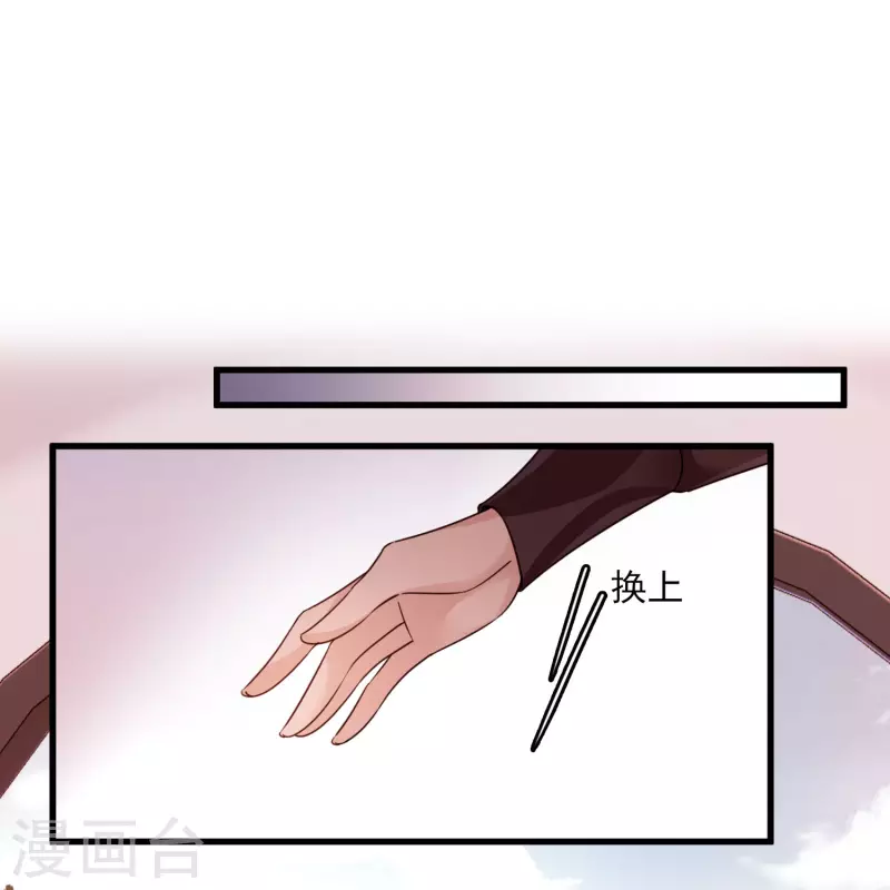 第38话 修阳归来 第19页