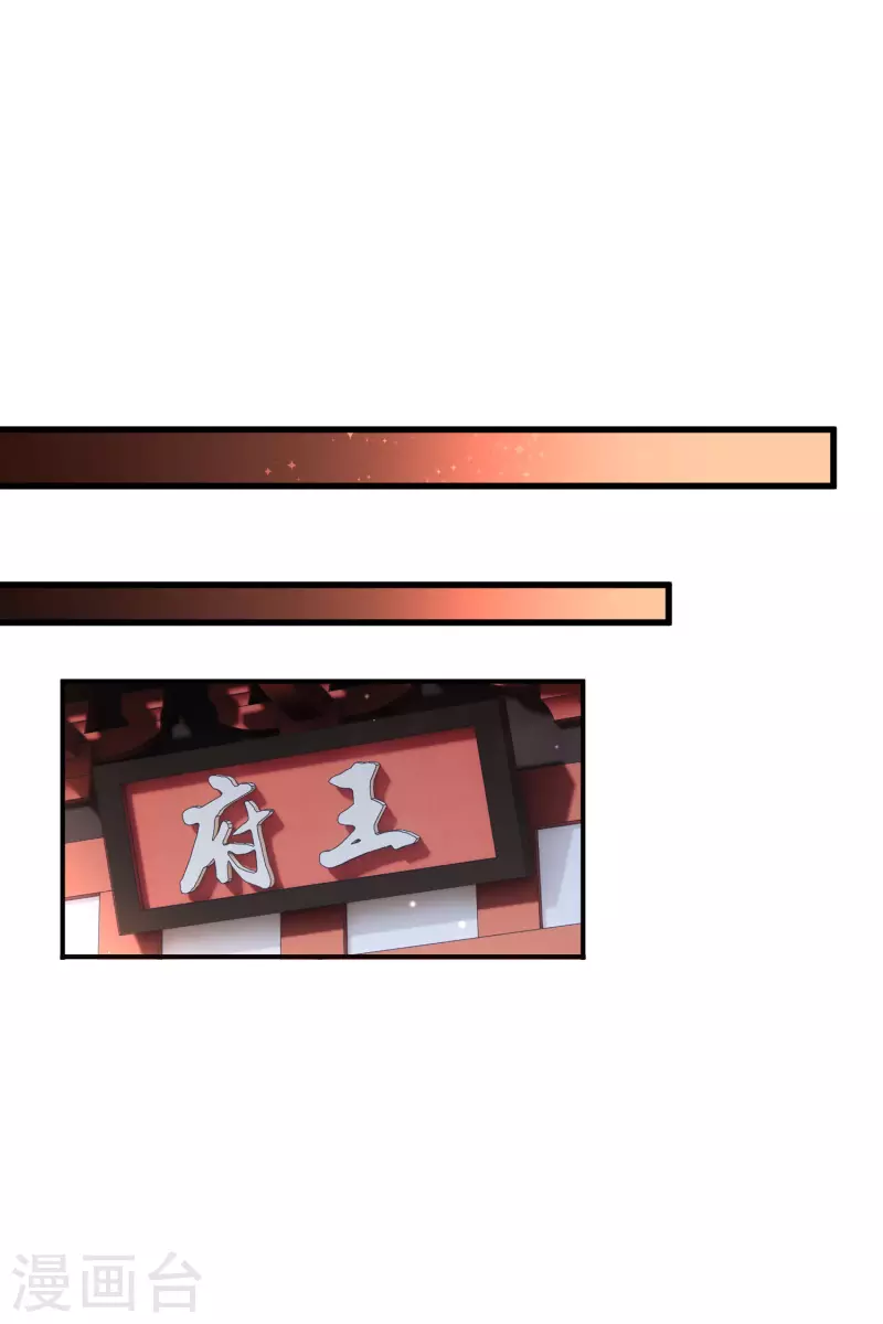 第38话 修阳归来 第33页
