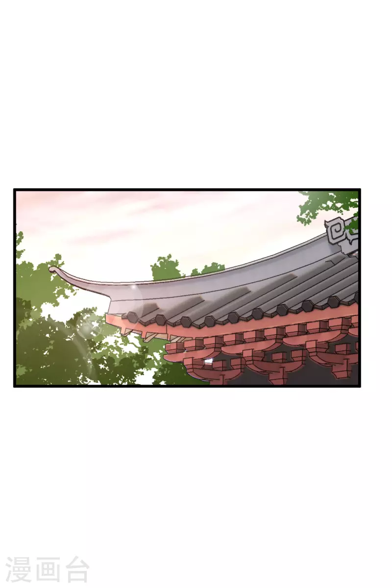 第38话 修阳归来 第34页