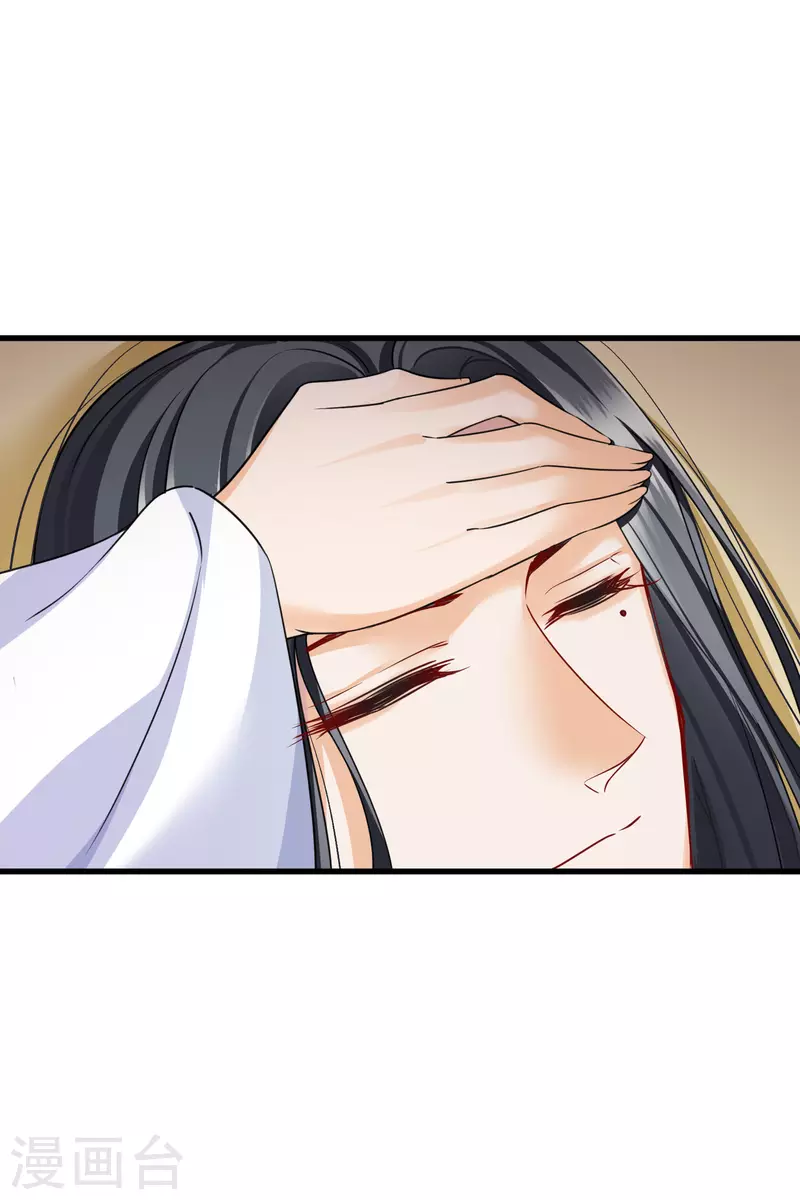 第38话 修阳归来 第35页