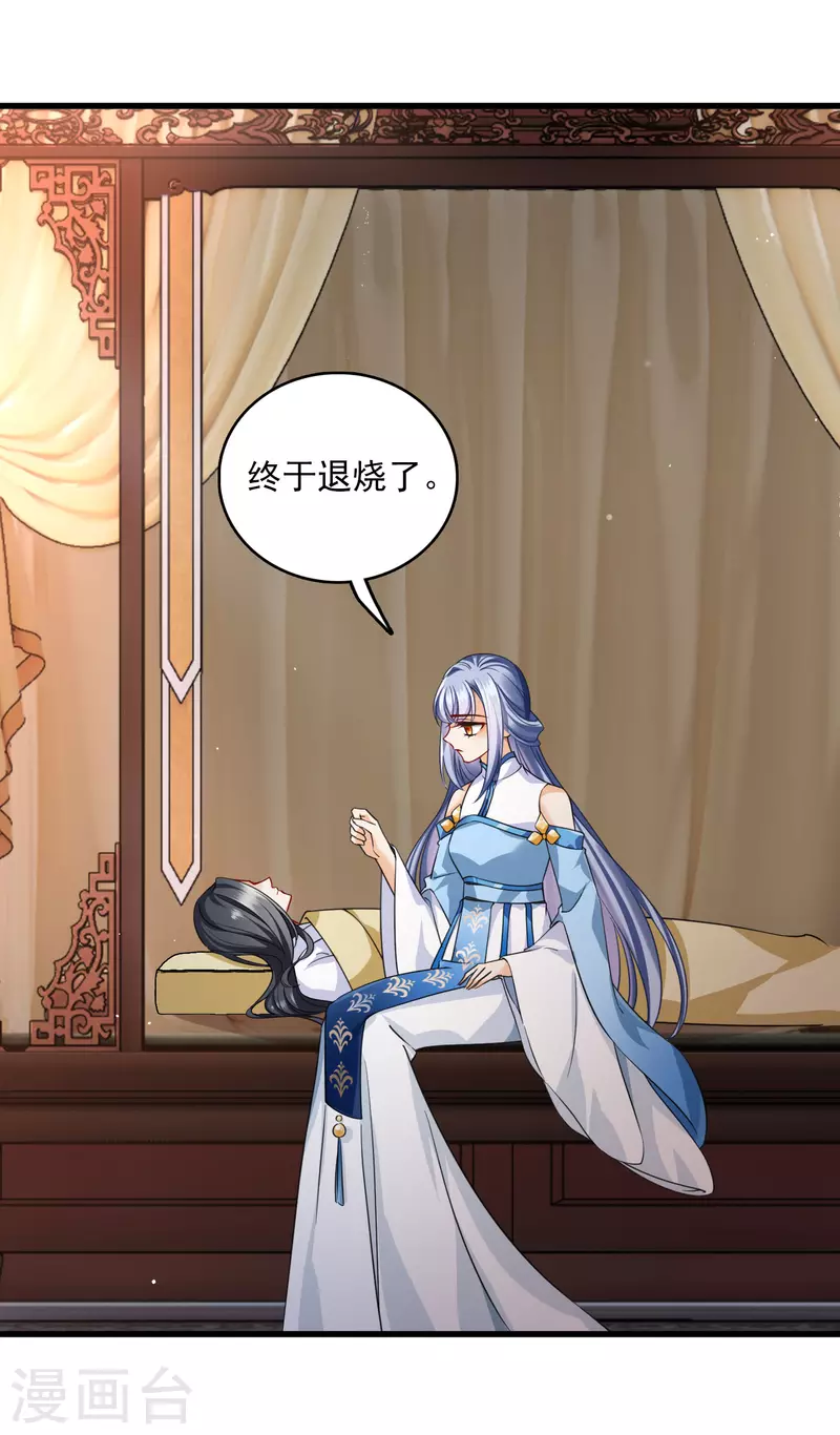 第38话 修阳归来 第36页
