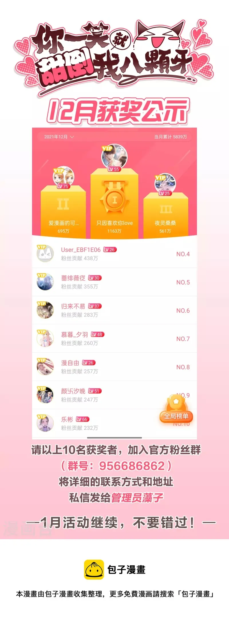 12月活动公示 第1页