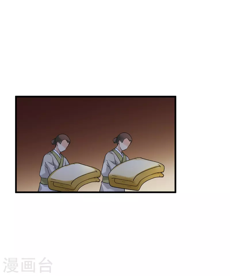 第40话 苏苏观察日记 第3页