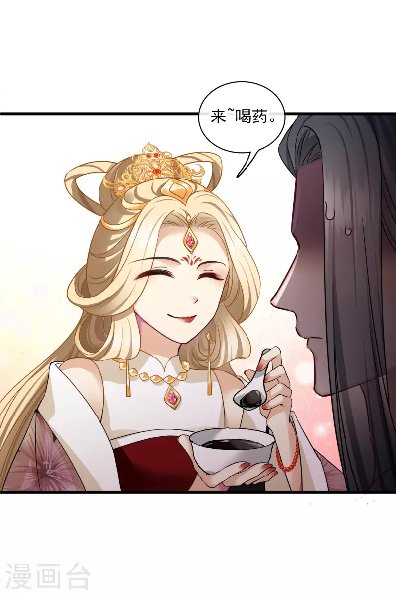 第40话 苏苏观察日记 第5页