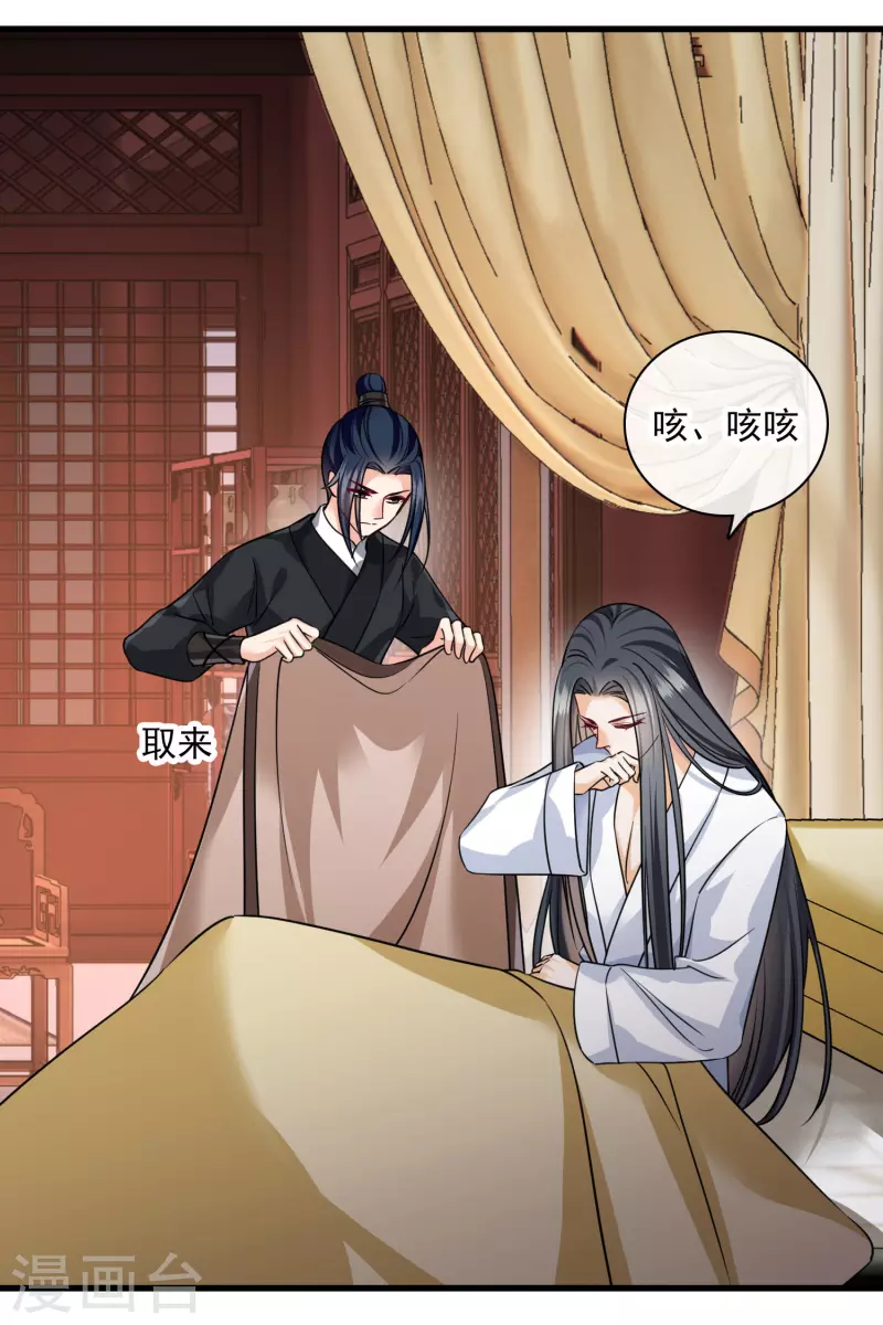 第40话 苏苏观察日记 第14页