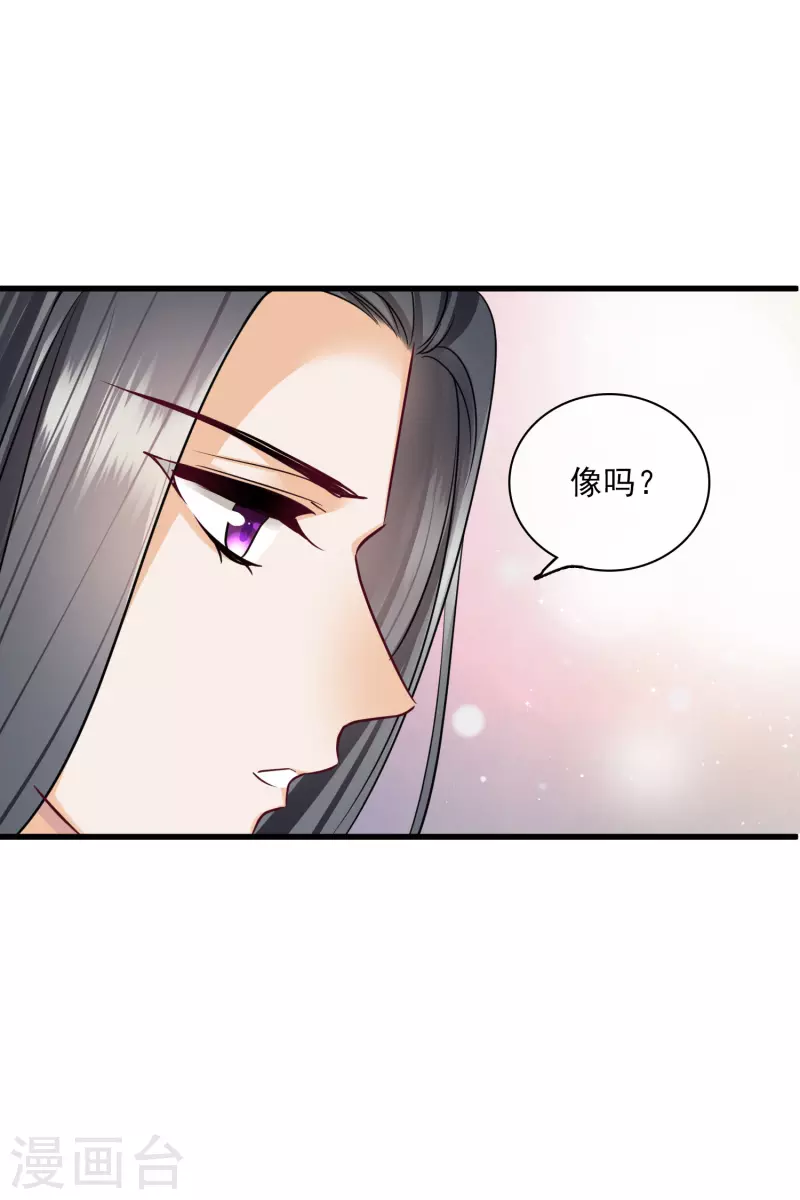 第40话 苏苏观察日记 第18页