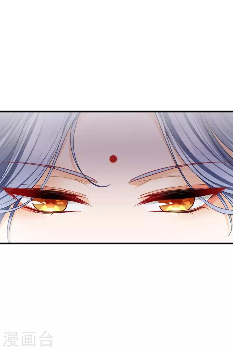 第40话 苏苏观察日记 第19页