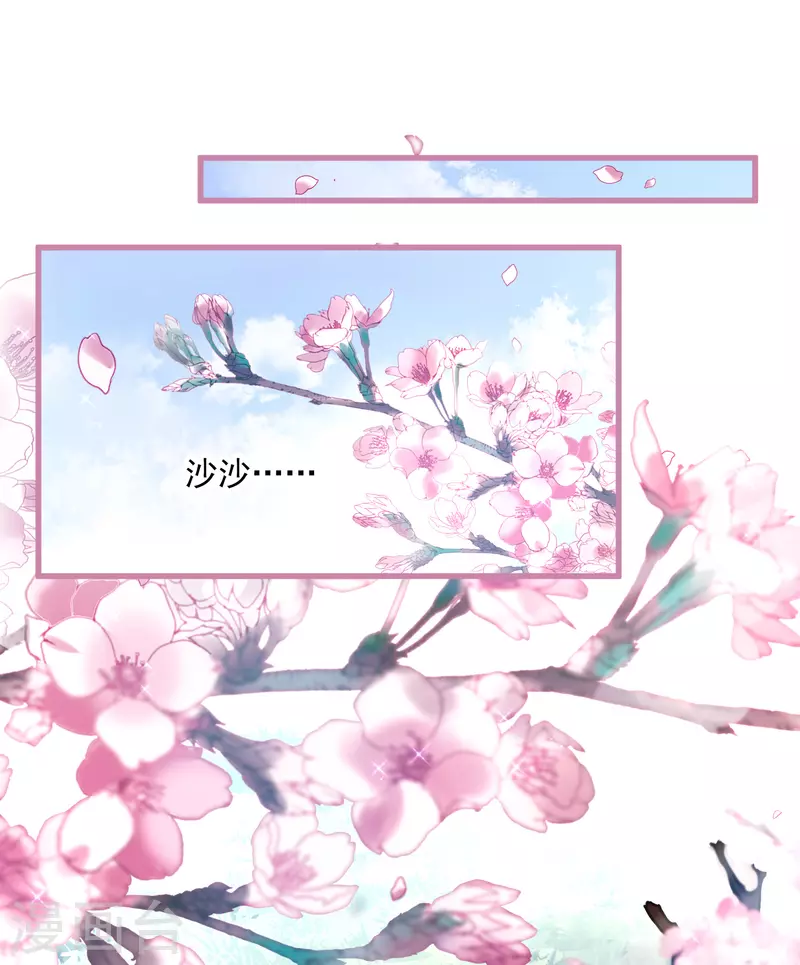 第41话 “噩梦” 第3页