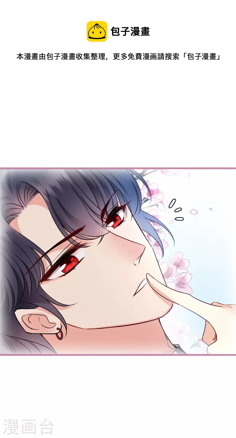 第41话 “噩梦” 第6页