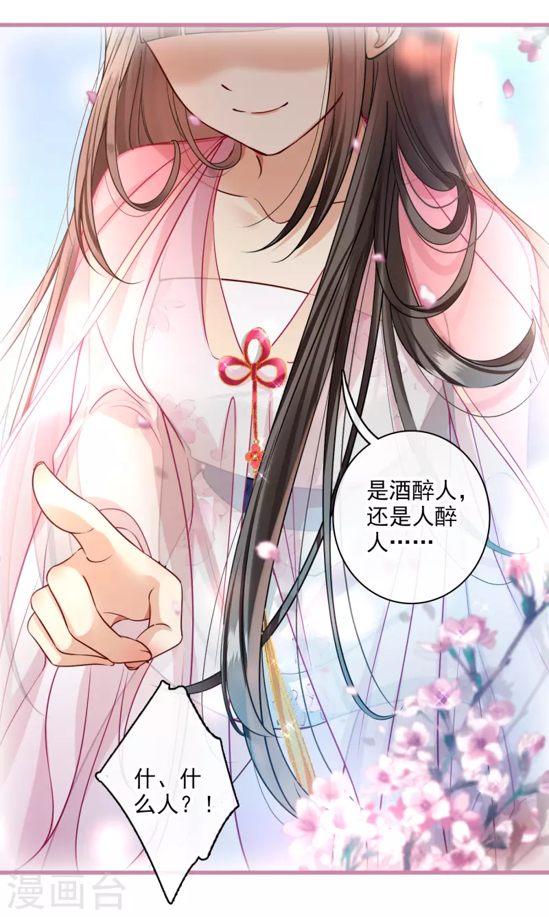 第41话 “噩梦” 第7页