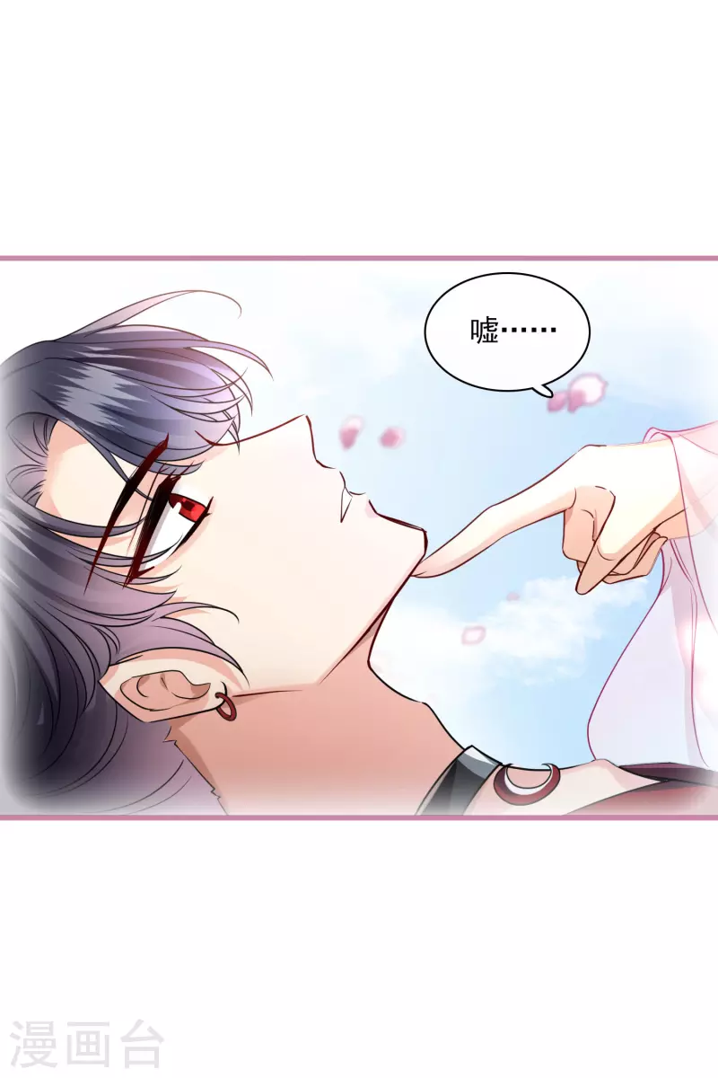 第41话 “噩梦” 第8页