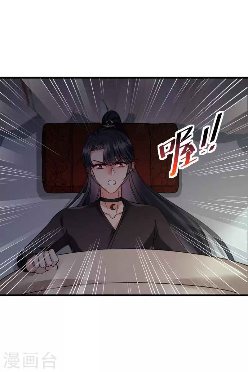 第41话 “噩梦” 第17页