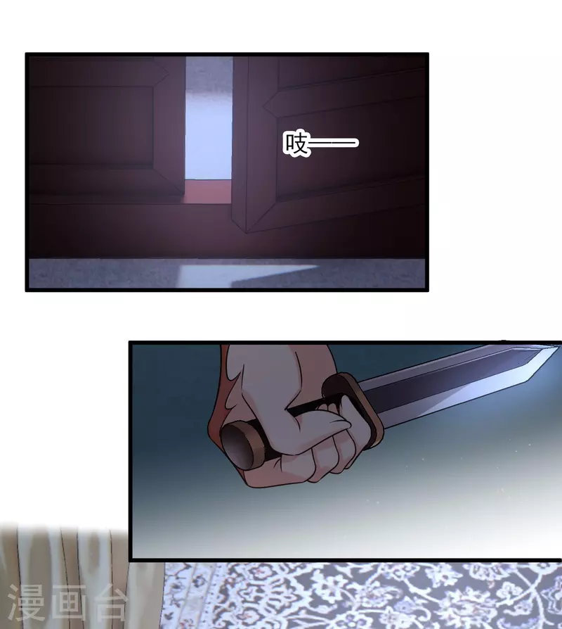 第41话 “噩梦” 第22页
