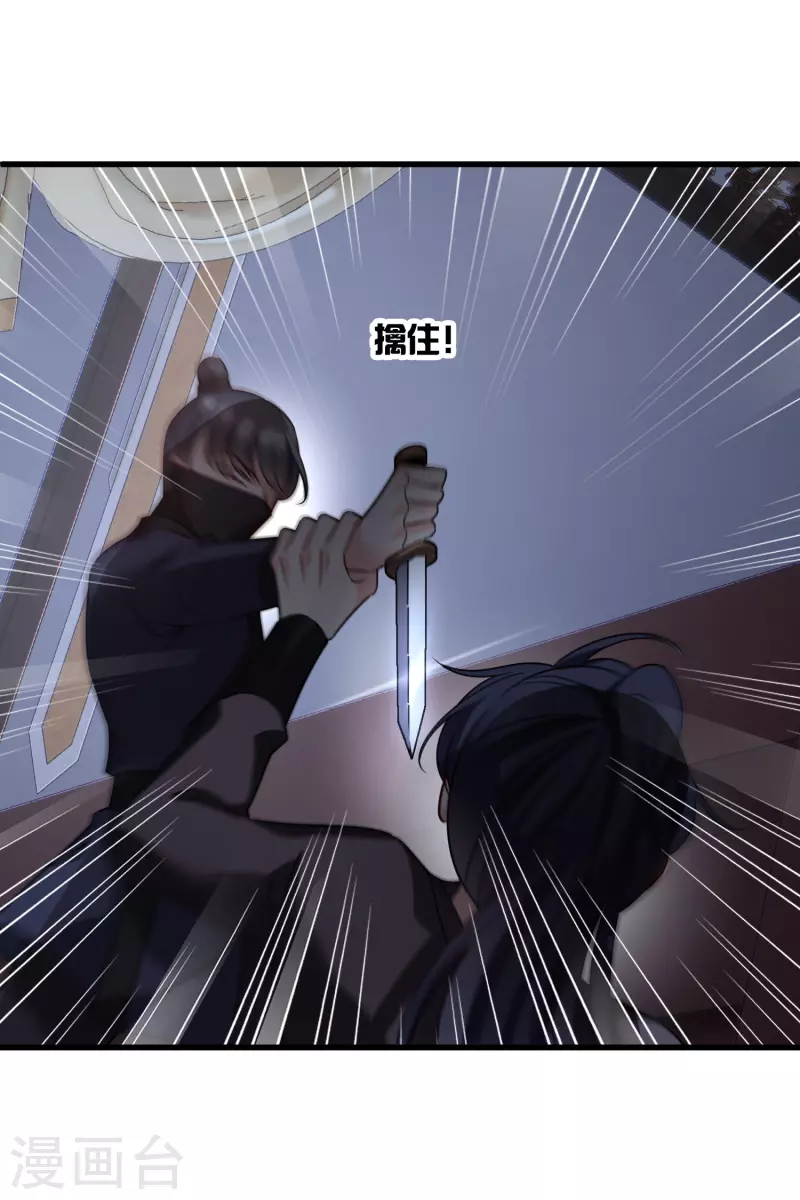 第41话 “噩梦” 第27页
