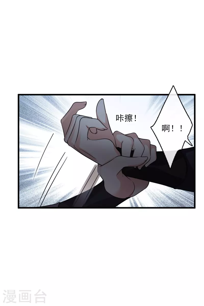 第41话 “噩梦” 第28页