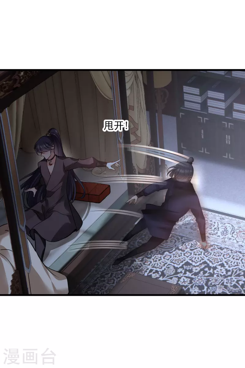 第41话 “噩梦” 第29页