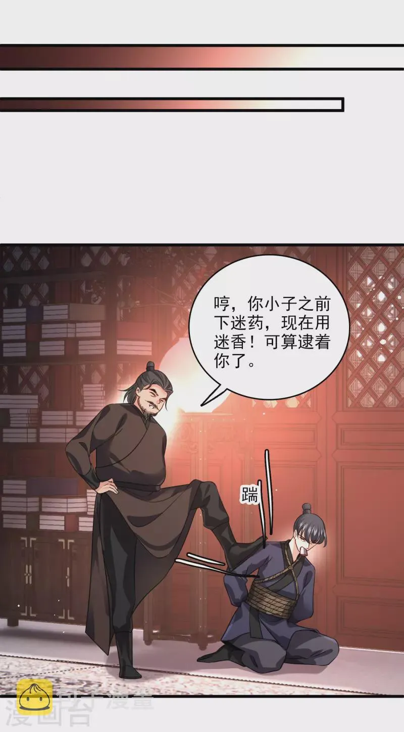 第41话 “噩梦” 第34页