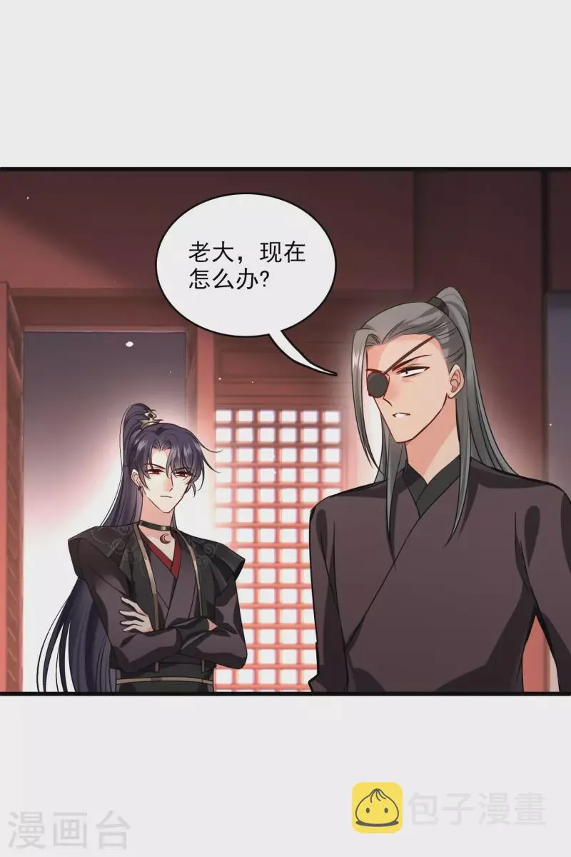 第41话 “噩梦” 第35页